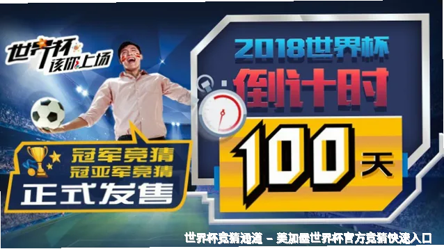 核心团队：数据与足球的跨界融合